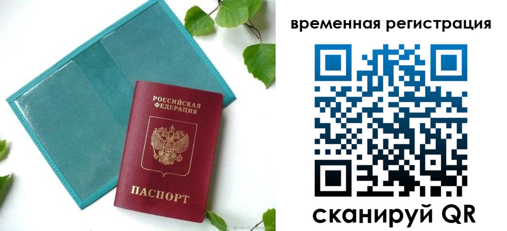 прописка иностранных граждан в Яранске