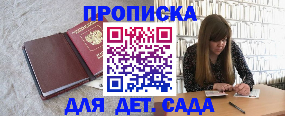 временная регистрация собственник в Яранске