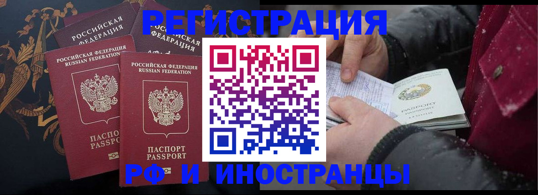 временная регистрация для всех в Яранске