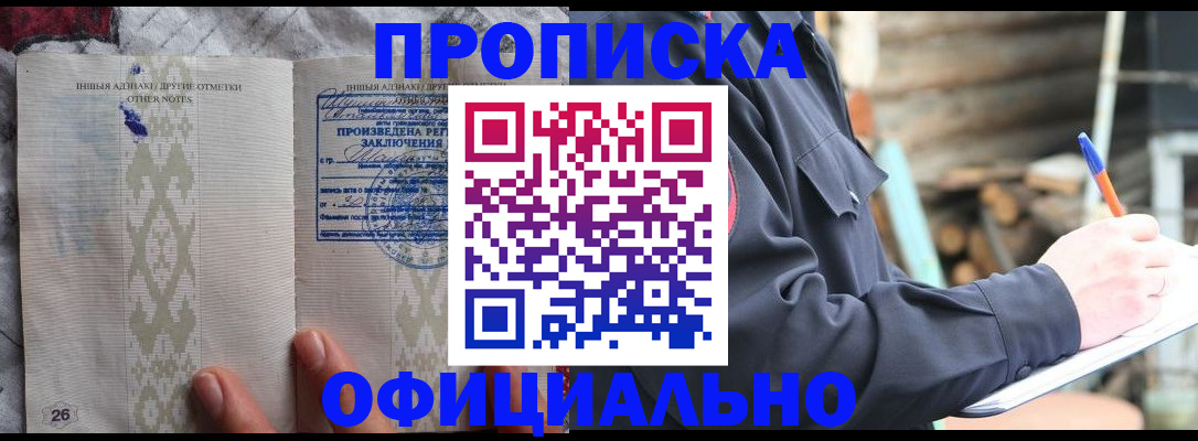 прописка паспорт в Яранске