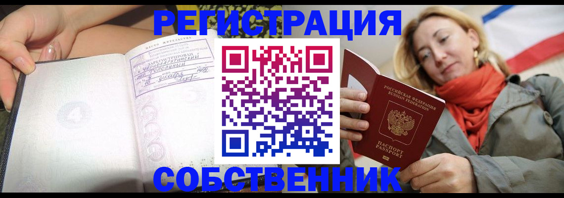 прописка иностранных граждан в Яранске