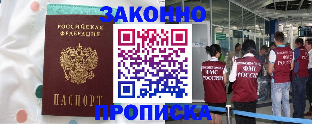 временная регистрация для школы в Яранске