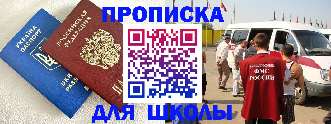 где прописаться в Яранске