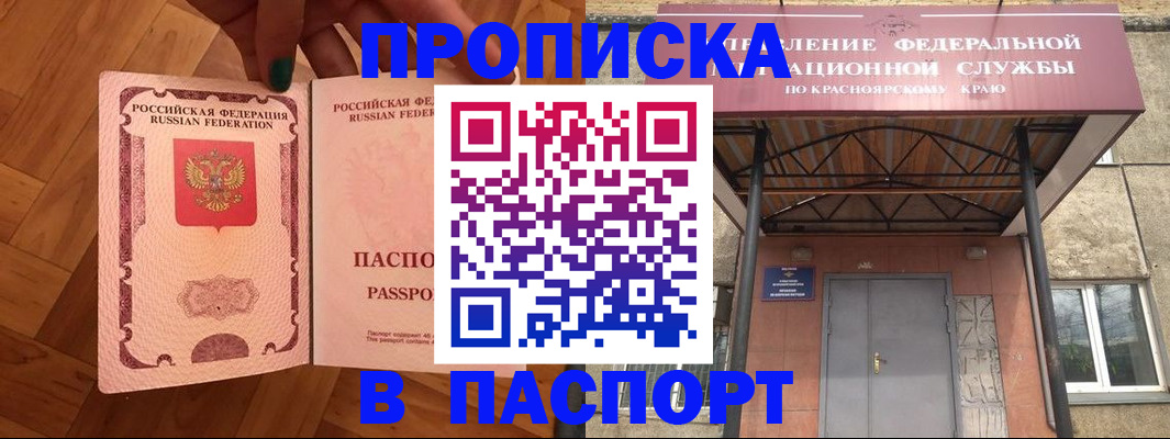 временная регистрация адрес в Яранске