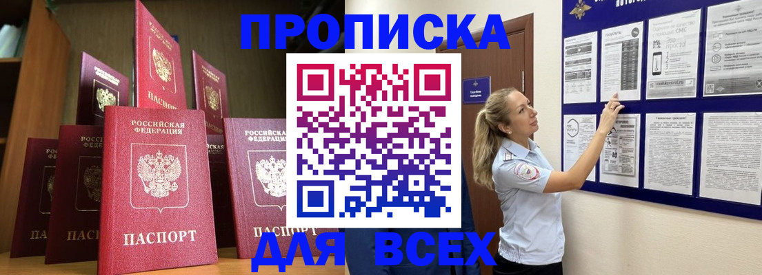 пропишу в квартире в Яранске