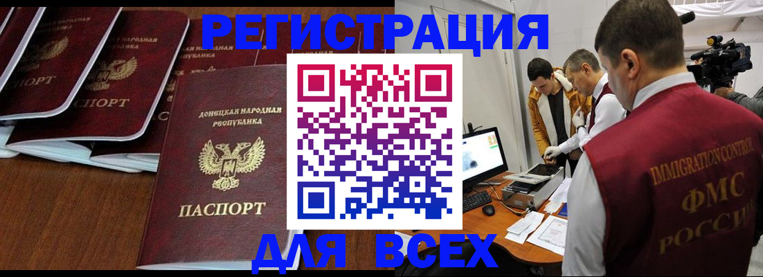 прописка в Яранске